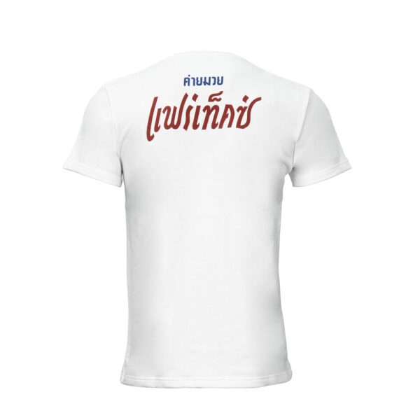 Fairtex T-shirt - TST220 "Classic" - Image 2