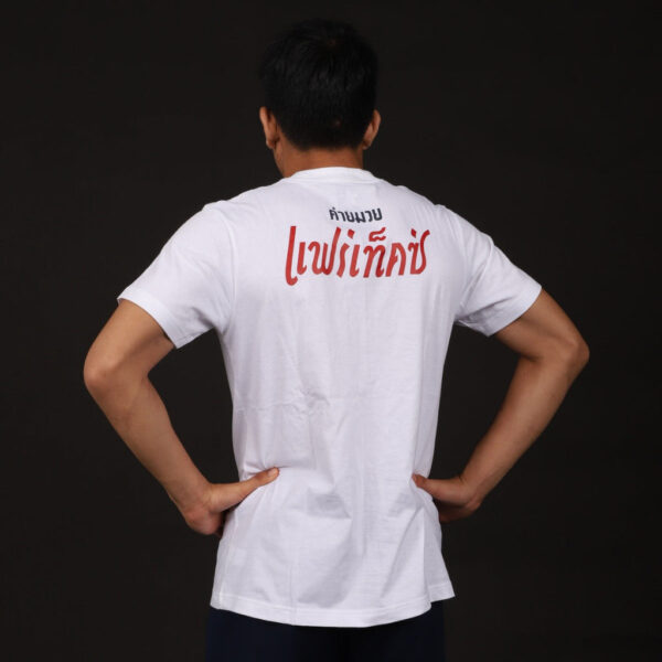 Fairtex T-shirt - TST220 "Classic" - Image 4